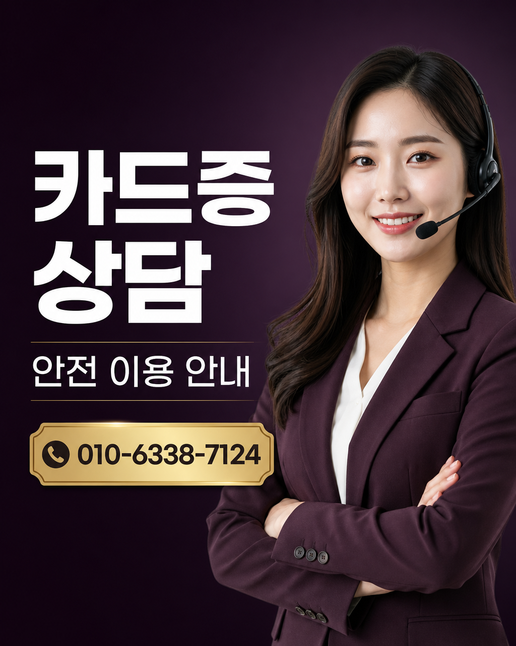 신용카드 포인트 현금화 상담 010-6338-7124
